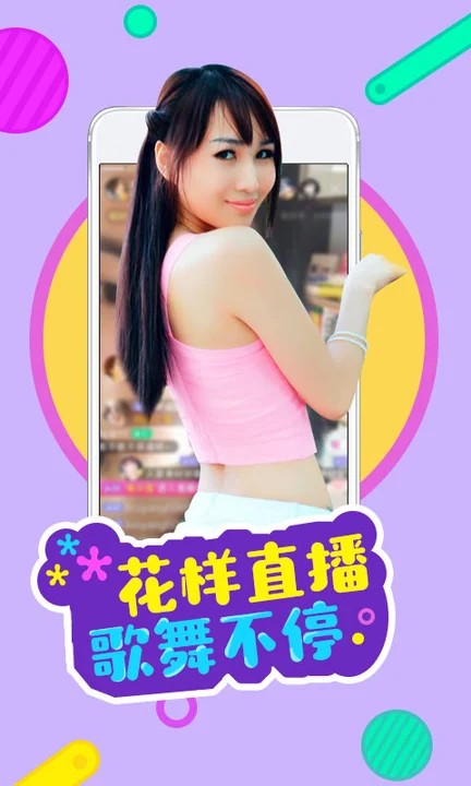 成品人直播APP免费版下载