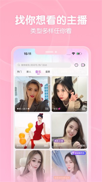 姐姐直播免费版app下载