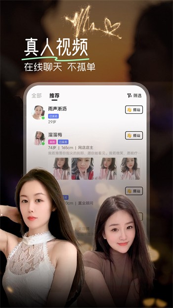 老版嘿咻app下载安装最新版