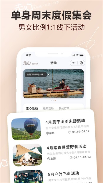桃花直播手机版下载地址下载