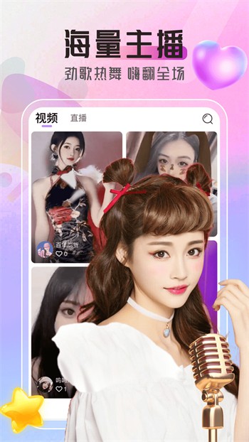 星月直播播放器免费下载下载