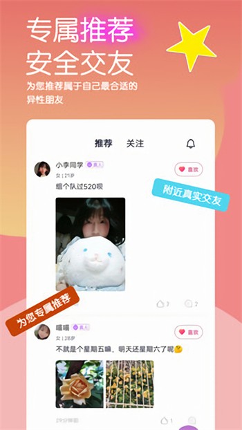 蝶恋花app免费直播平台下载