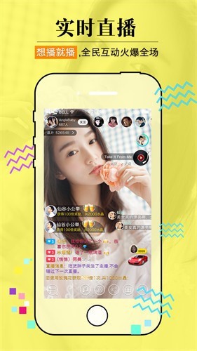 久久直播手机版下载安装