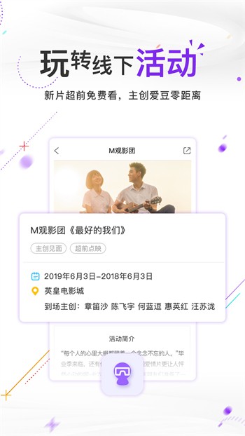 魅影5.3直播软件下载地址下载