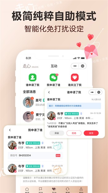 热榜剧影视官方版最新版下载
