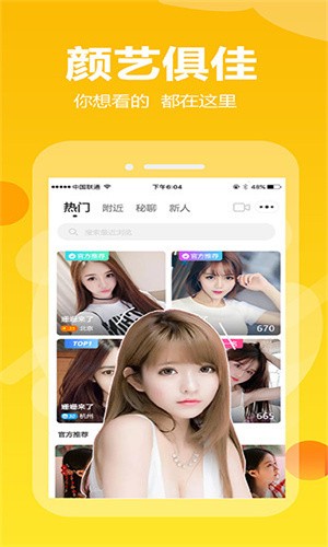 六夜视频浏览器在线下载最新下载