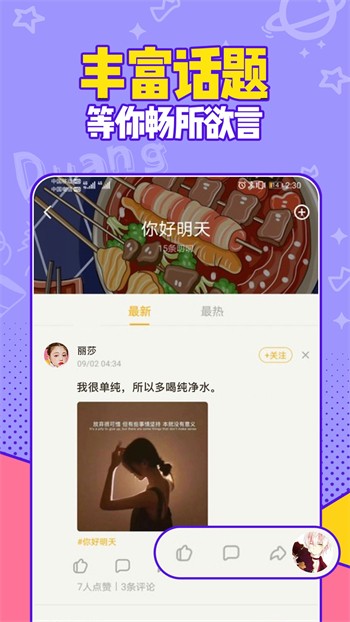 二人世界视频免费观看在线播放完整版下载