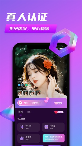 么么直播官网最新app下载