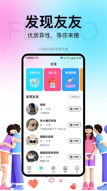 六间房直播手机版下载入口下载