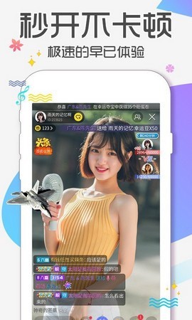 夜爱直播apk在线下载