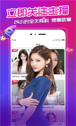 蜜唇直播app
