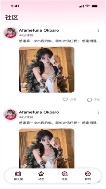 大萌妹影视app安卓版下载