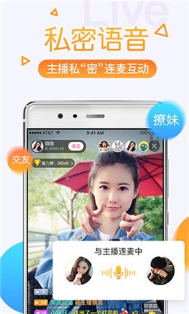 花椒直播软件免费下载在线