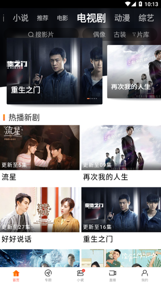 八一影院免费官方正版0