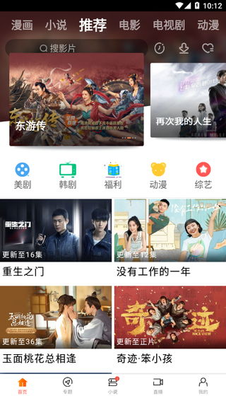 八一影院免费官方正版1