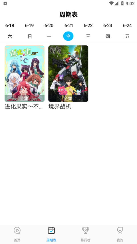 星星动漫1