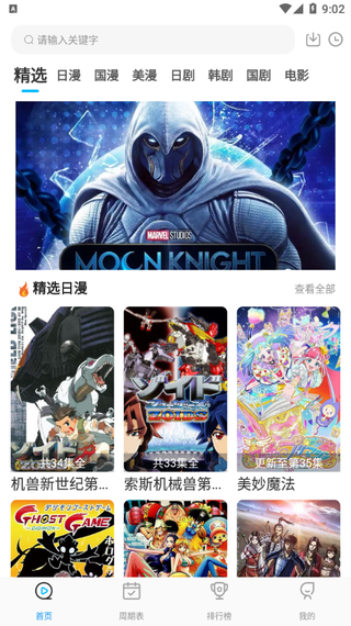 星星动漫3