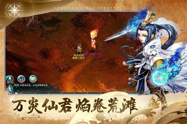 神雕侠侣折扣端1