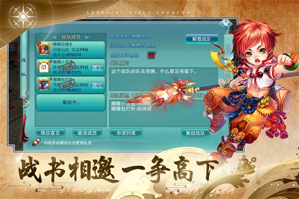 神雕侠侣折扣端4