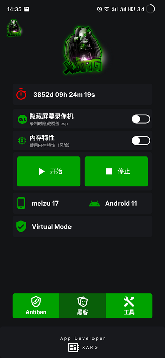 绿AR增强版2