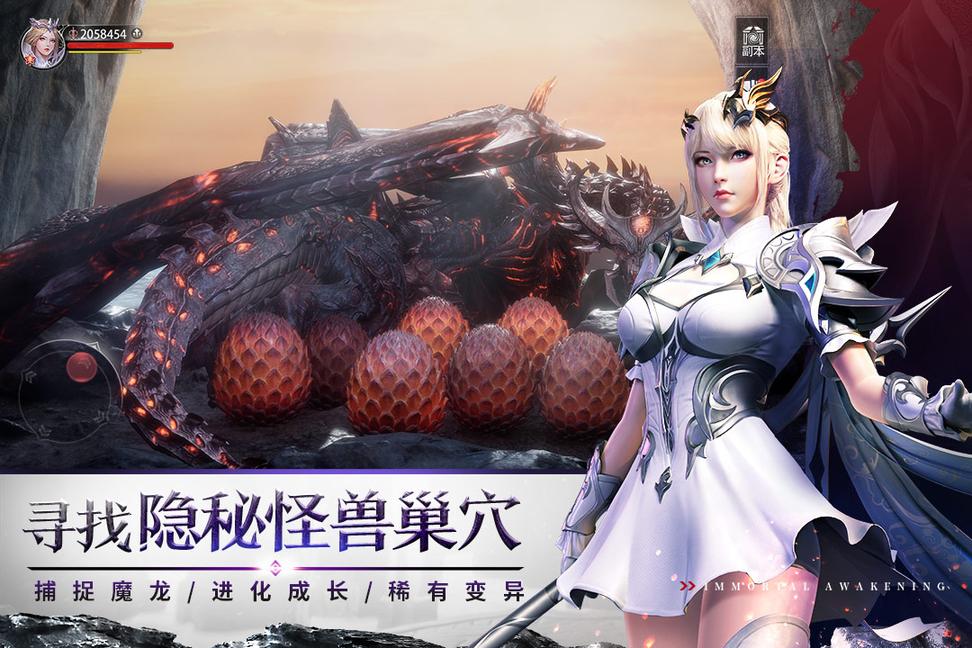不朽觉醒1