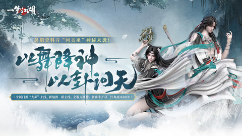 一梦江湖网易版0