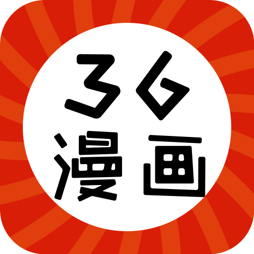 36漫画纯净版免广告下载-36漫画免广告解锁版v9.191.216