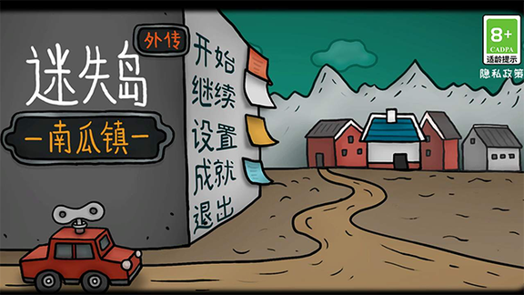 迷失岛外传南瓜镇0