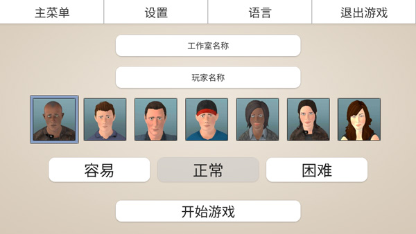 游戏开发工作室31