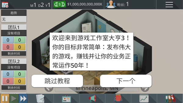 游戏开发工作室33