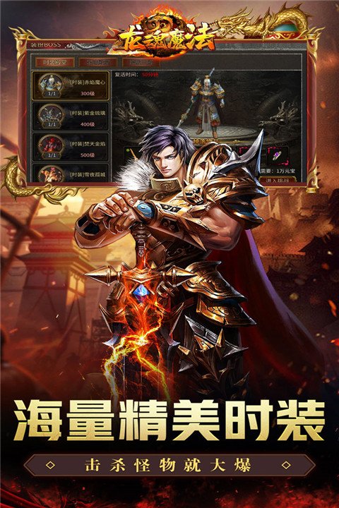 龙魂魔法0