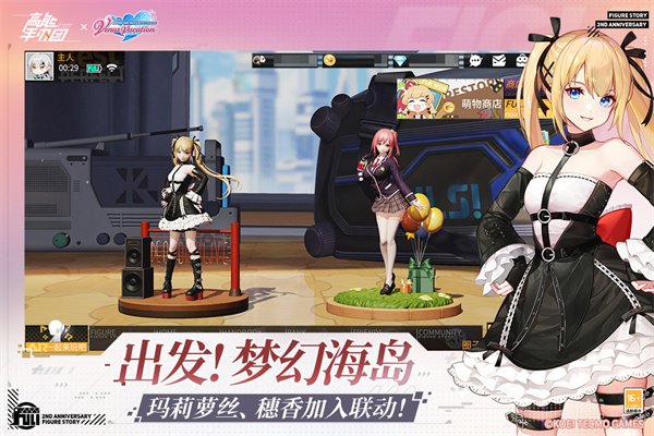 高能手办团3
