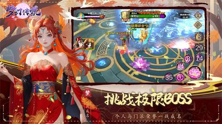 梦幻传说2