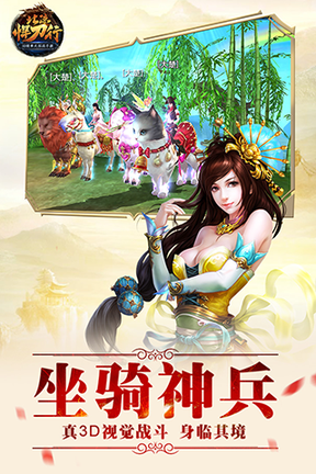 北凉悍刀行手游0