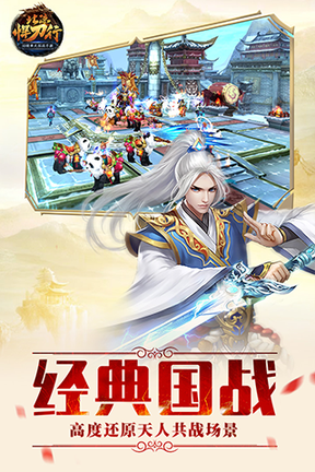 北凉悍刀行手游3
