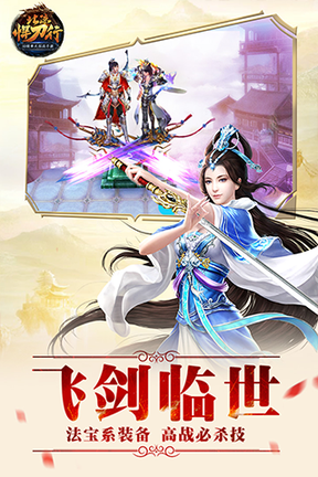 北凉悍刀行手游2