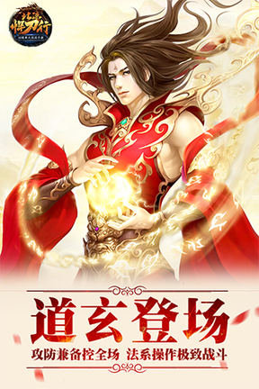 北凉悍刀行手游4