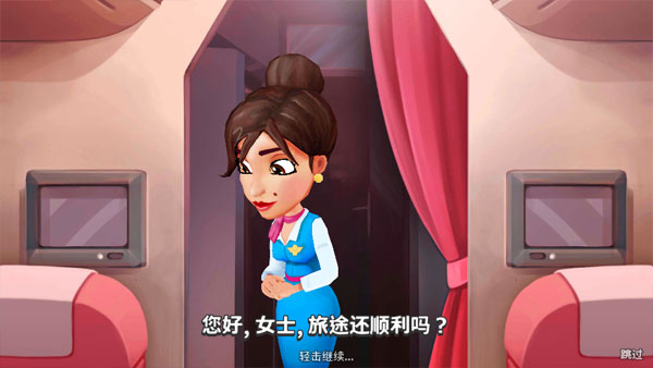 安珀的空姐梦4