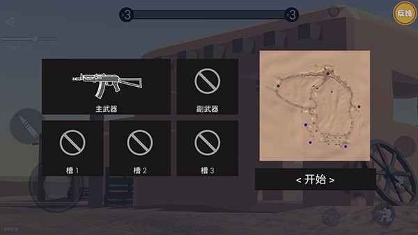 怎么玩截图3