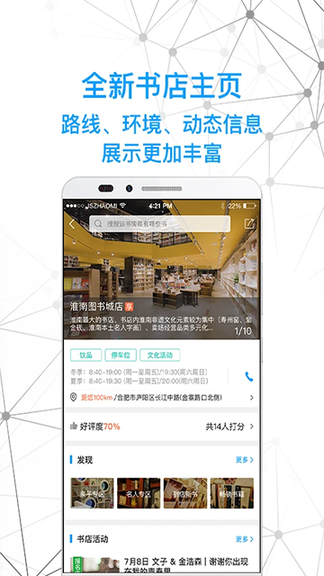 智慧书房1