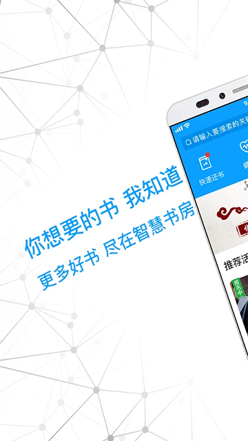 智慧书房2