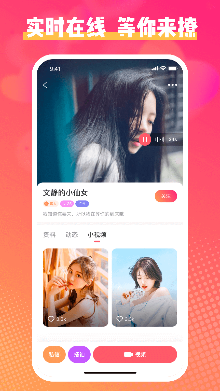 乐聊安卓版3