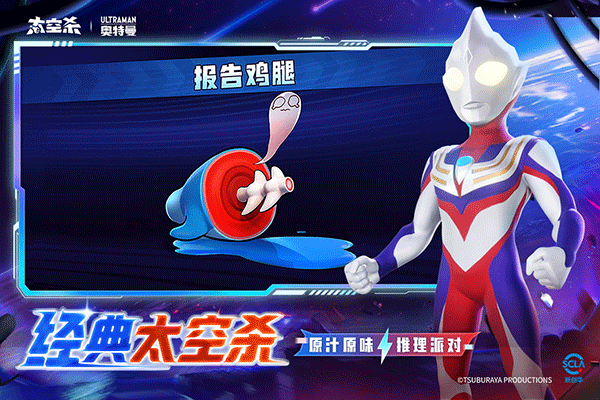 谁是内鬼1