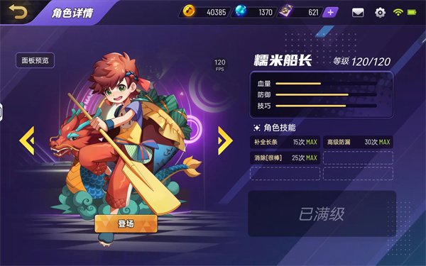 节奏大师旧版本
