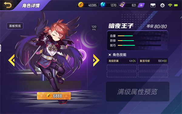 节奏大师旧版本