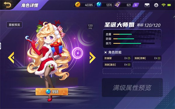 节奏大师旧版本