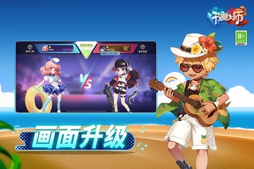 节奏大师旧版本