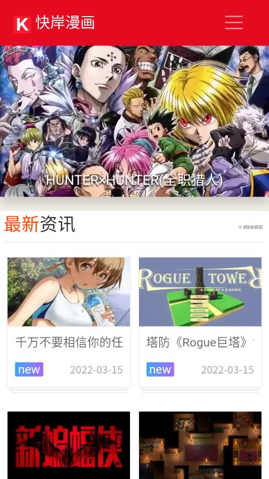 快岸漫画0