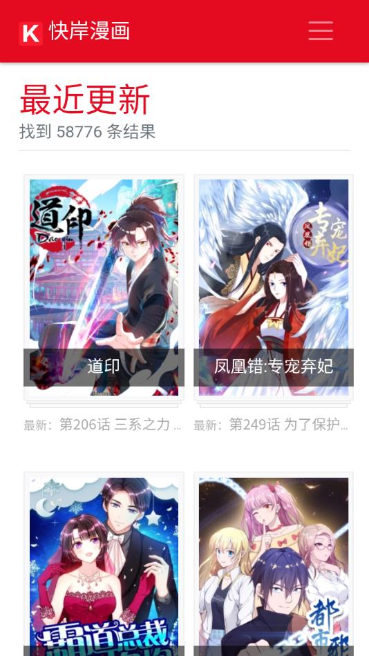 快岸漫画2