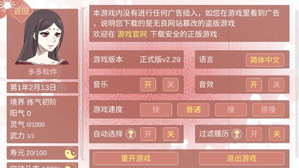 某某宗女修修炼手札0